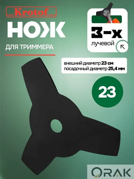 Нож для садового инструмента