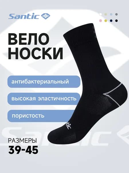 Велоноски Santic
