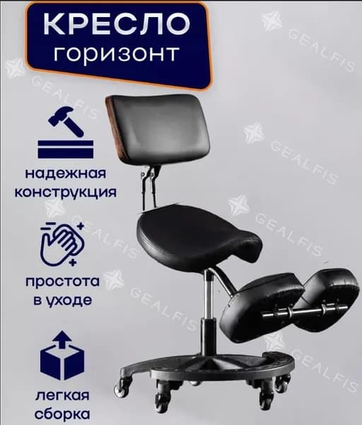 Ортопедический стул, Экокожа, черный