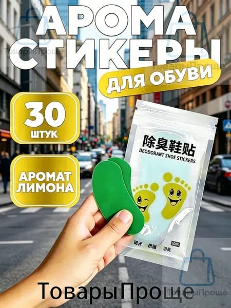 Средство для ухода за обувью Набор для ухода за обувью