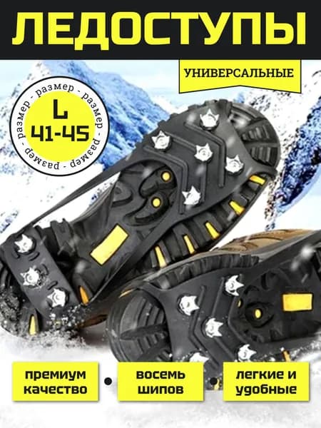 Галоши