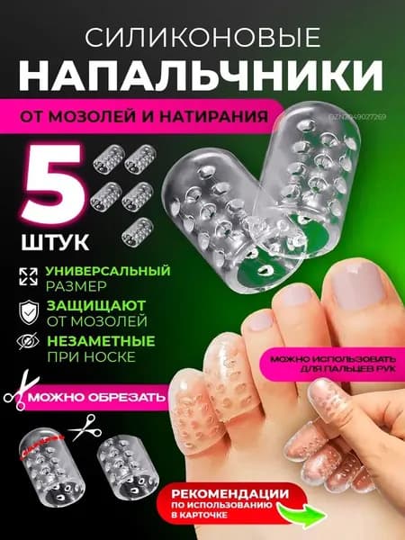Вкладыш для обуви 5 шт