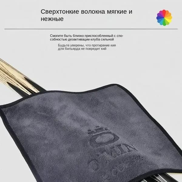 Таинственная салфетка для вытирания/полотенце для бильярдного кия салфетка для ухода за кием восковые принадлежности для бильярда