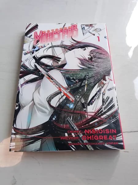 Истории Монстров.Том 1.Ито Огурэ | Книга б/у