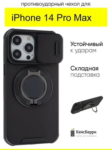 Чехол для iPhone 14 Pro Max, серия Linke