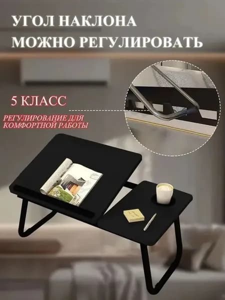 Столик для ноутбука, 60х40х55 см
