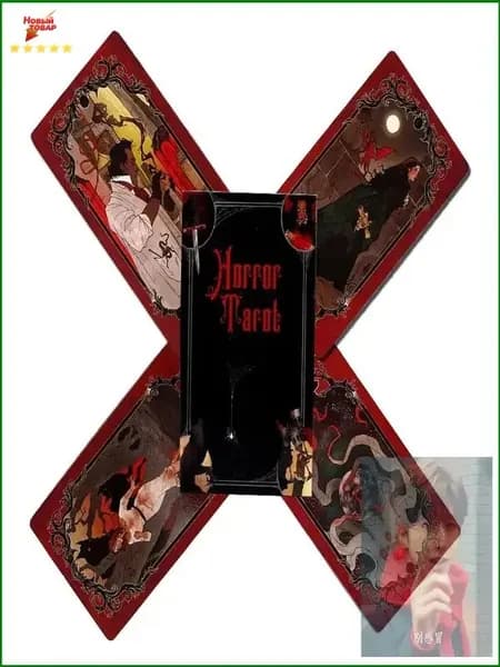 карты Таро ужасов/Horror Tarot