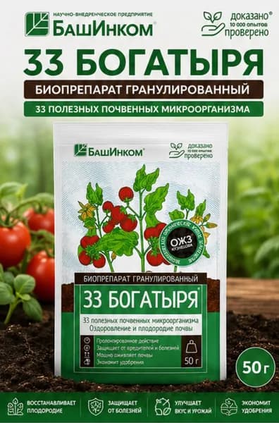 Удобрение 50гр
