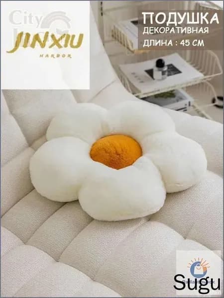Подушка-игрушка 35x35 см