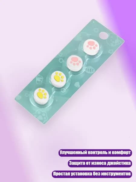 Надежные силиконовые накладки для джойстиков R36S для комфорта и контроля, - Желтый порошок