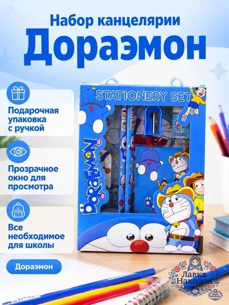 Набор канцелярских принадлежностей из 6 предметов: карандаши, точилка, ластик, линейка и блокнот тема Дораэмон, синий