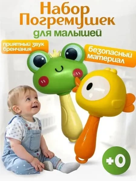Погремушка для новорожденного 0+,барабан для малышей,погремушки для новорожденных,подарок на рождение,2 шт
