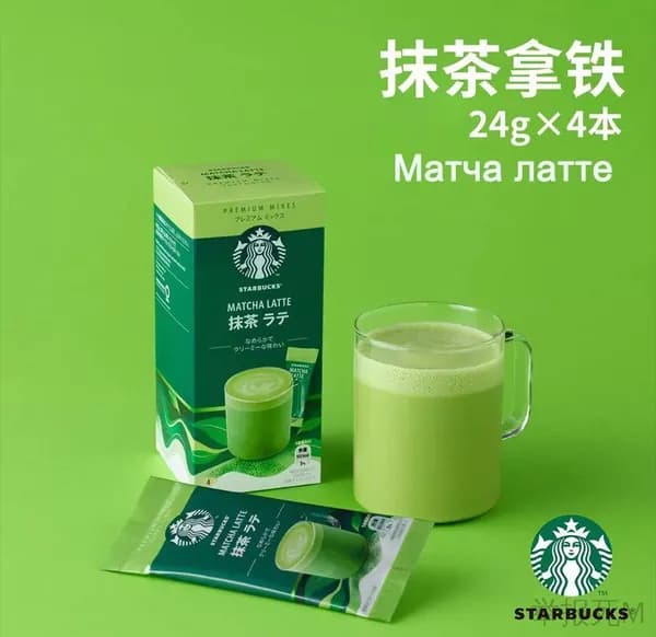 Starbucks Японский лимитированный растворимый матча латте (24 г 4 пакетика)