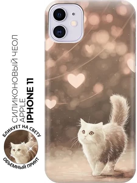 Чехол на Apple iPhone 11 с котиками