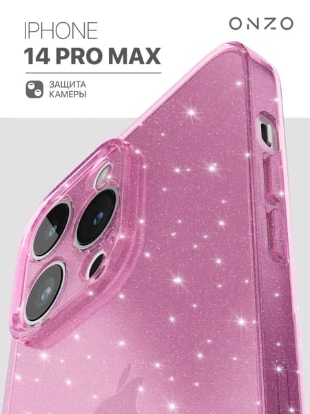 Чехол на Айфон 14 Про Макс розовый блестящий / iPhone 14 Pro Max чехол