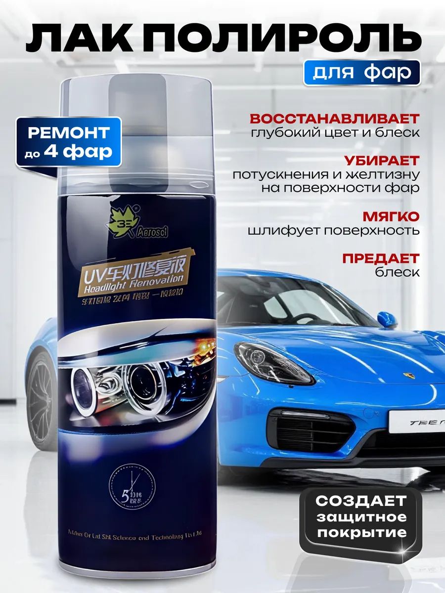 Лак автомобильный, цвет: белый, 200 мл, 1 шт.