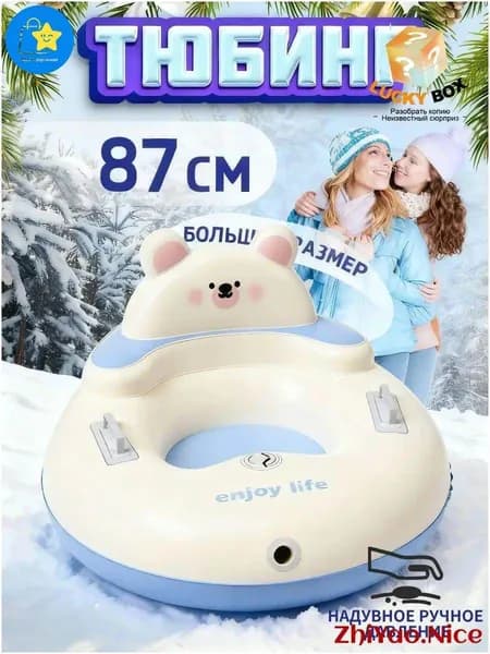 Тюбинг