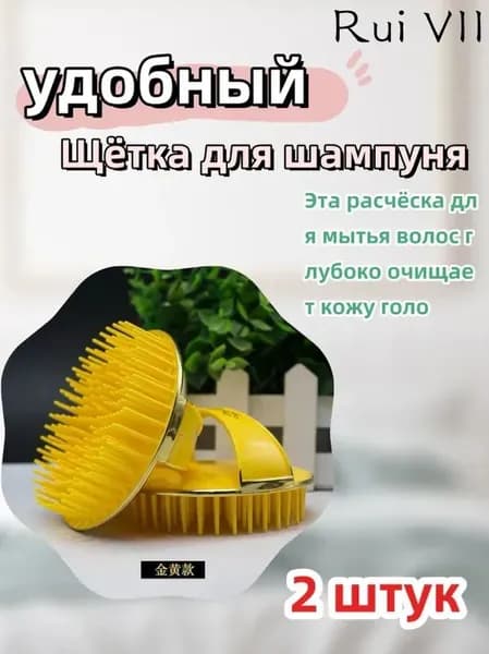 Щетка для сухого массажа