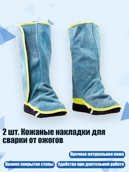 2 шт. Кожаные накладки для сварки от ожогов, Синий - 33