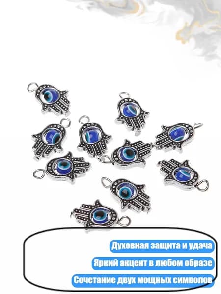 Круглые соединительные кольца для подвесок Злое око (10 шт.), Синий - Другое