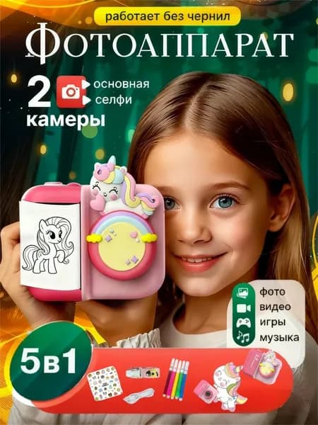 Детская камера для мгновенной печати, сверхчистый дисплей с большим экраном 3.0, 48 Мпикс реальных пикселей, подарки для детей в возрасте от 5 до 12 лет