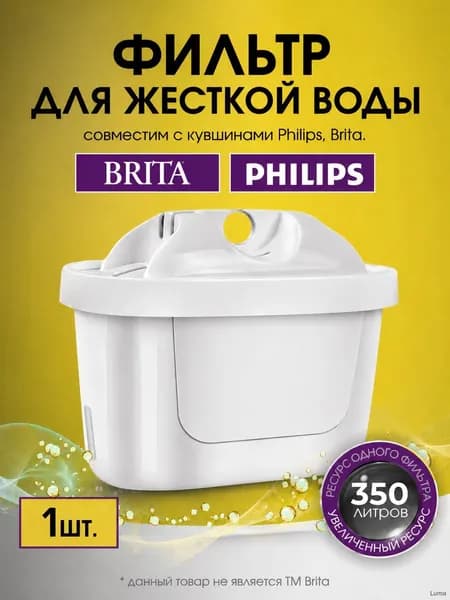 Фильтр для воды MAXTRA в кувшин 1 шт для жесткой воды