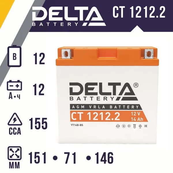 Аккумулятор стартерный для мототехники DELTA CT 1212.2 (YT14B-BS)
