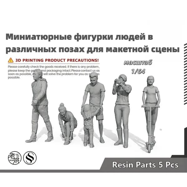 Сборная модель 1/64: Миниатюрные фигурки людей в различных позах для макетной сцены