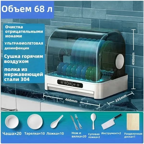 Посудомоечная машина RbDEZxFQ, слоновая кость