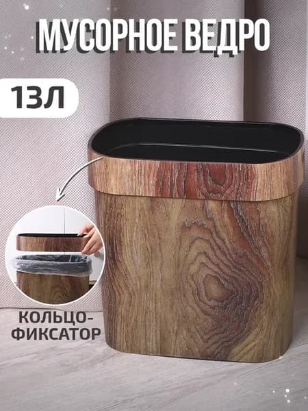 Мусорное ведро овальное мраморное прямоугольное 13л