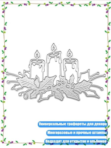 Трафареты для тиснения металлические