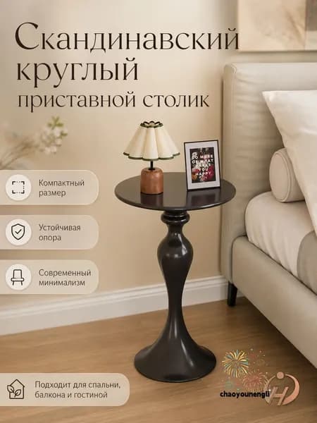 Тумба, 35х35х63 см