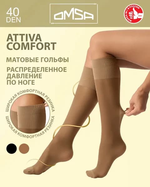 Гольфы Omsa женские, 1 пара