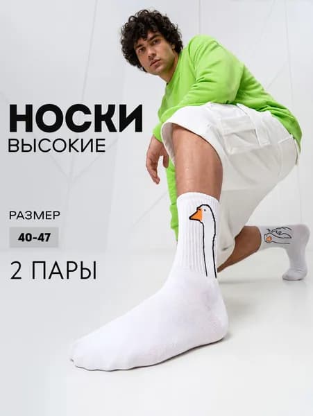 Носки AMICHEVOLE BERCHELLI мужские, женские мужские, 2 пары