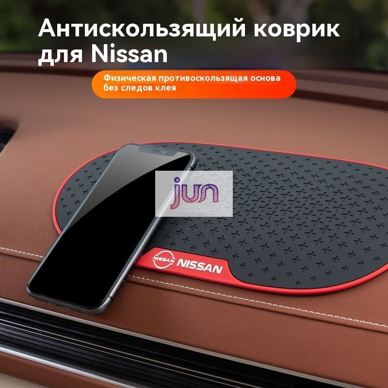 ,Коврик на торпедо