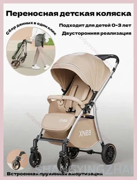 Детская коляска прогулочная, 0-3 лет, двусторонняя, с амортизацией, легкая, складная, переносная, для новорожденных