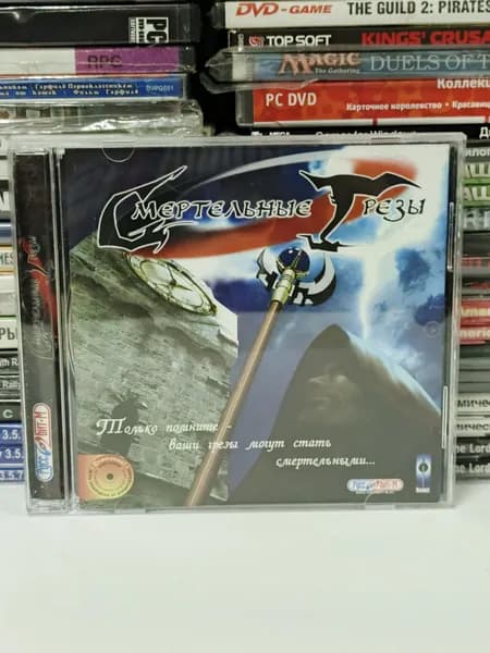 Видеоигра Смертельные грезы 2003 PC CD