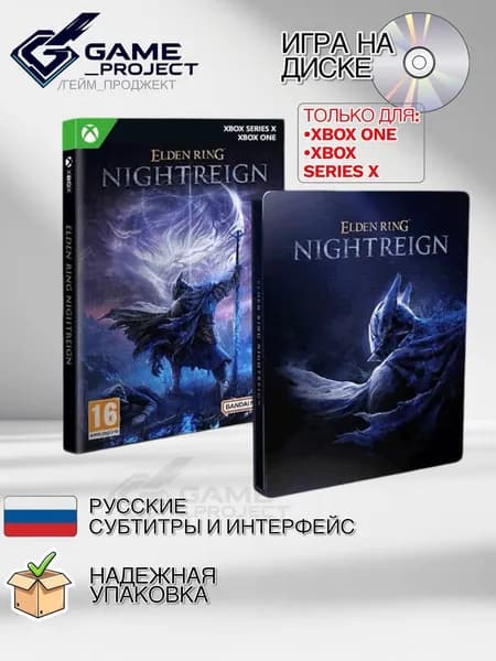 Игра Elden Ring Nightreign Seekers Edition (Xbox One, Xbox Series, Русские субтитры)