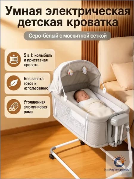 Колыбель ,,55х96х85см