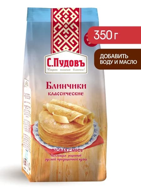 Смесь для выпечки "Блинчики классические", С. Пудовъ, 350 г