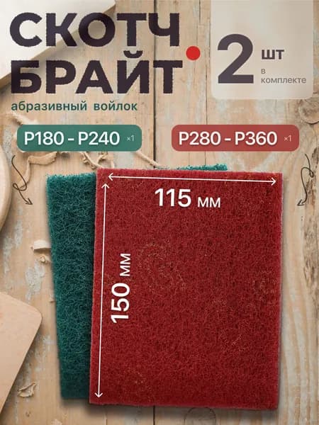 WATERPROOFLine Лист шлифовальный, шкурка x 1; P180, P280