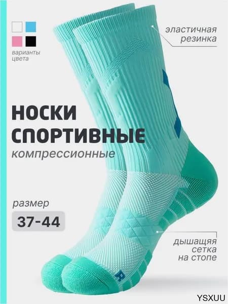 Носки мужские, женские, 1 пара