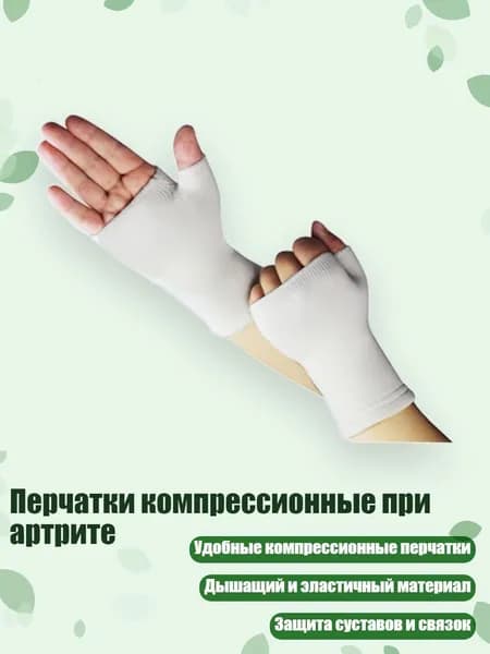 Накладки на ладони