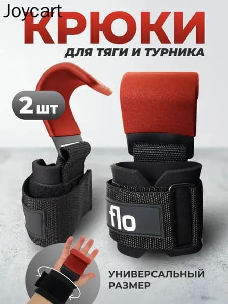 Турник, максимальный вес пользователя: 150 кг