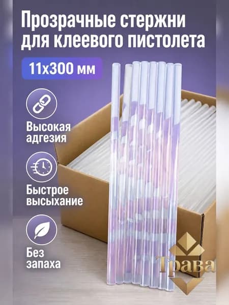 Термоклейкий стержень прозрачный 11 300 мм для термопистолета, высокая адгезия, универсальный для дерева, пластика, керамики