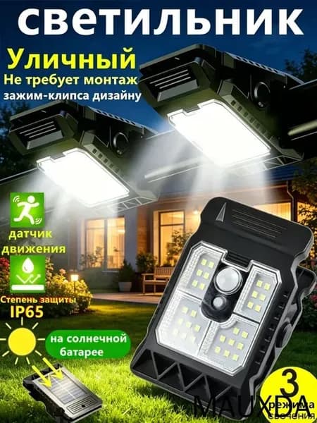 Уличный светильник, Без цоколя, количество ламп:1шт