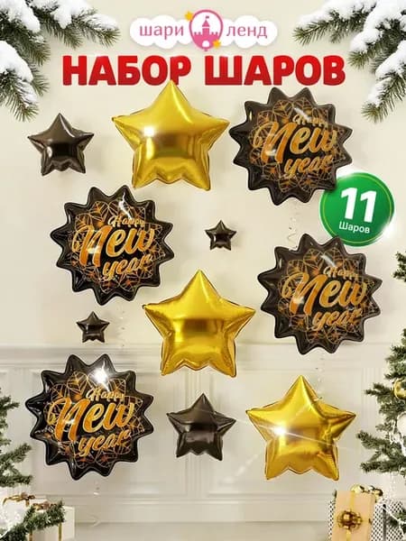 Новогодняя надувной шар фольгированный