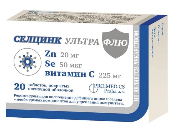 Селцинк Ультра Флю, таблетки покрытые пленочной оболочкой массой 872 мг, 20 шт.