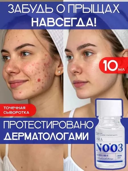 Эссенция для ухода за кожей Восстановление, 10 мл