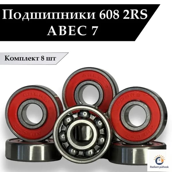 Подшипники для роликов, скейтборда, самоката, лыжероллеров, детских колясок 608 2RS ABEC-7 ( 8*22*7 мм ) Комплект 8 шт